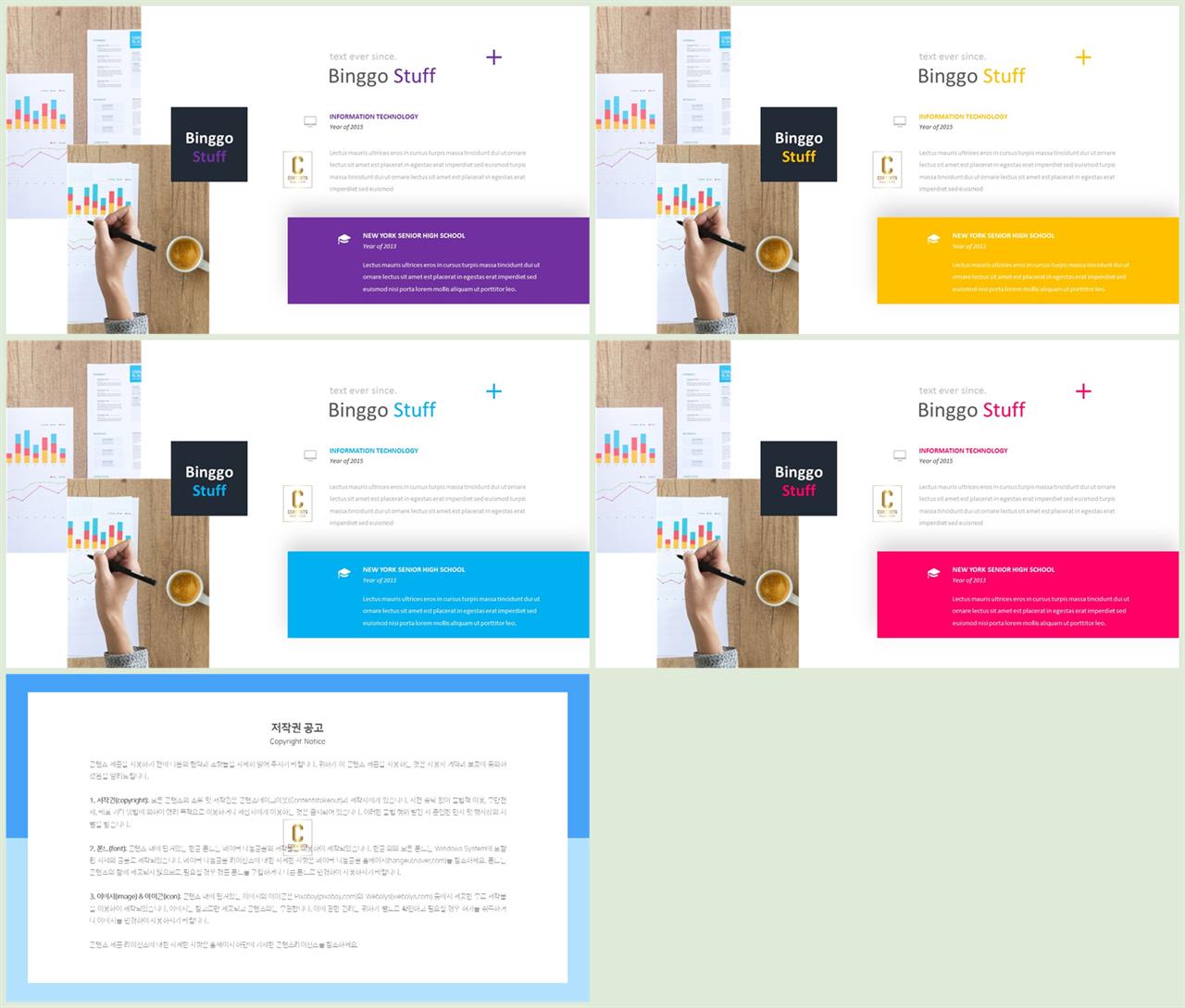좌우형 ppt 레이아웃 샘플 발표 ppt 심플한 ppt 템플릿