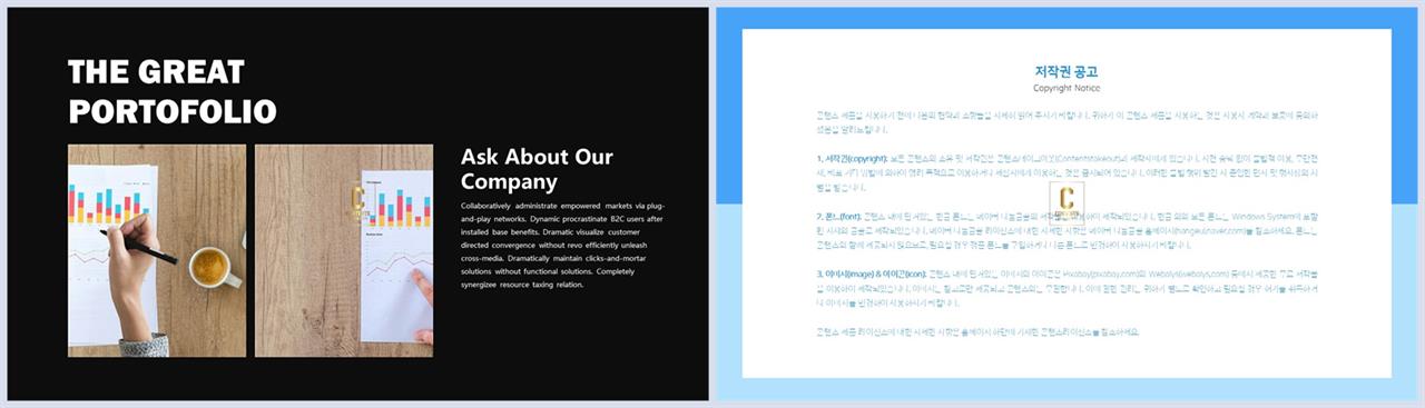 좌우분리형 ppt 레이아웃 배경 세련된 ppt 템플릿