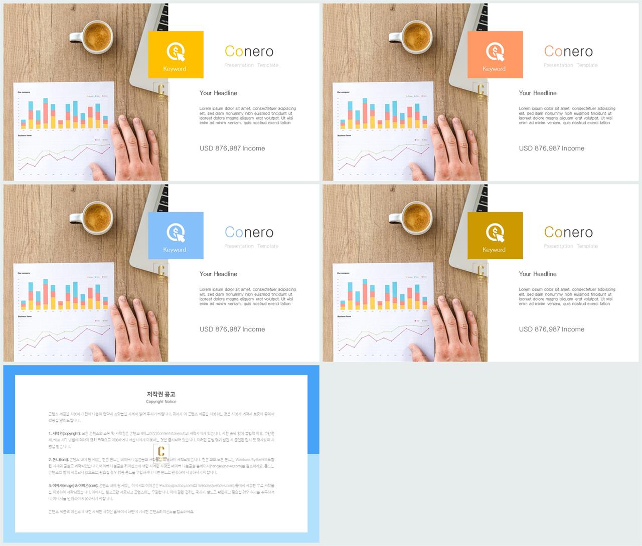 깔끔한 파란색 ppt 템플릿 발표 심플한 ppt 템플릿