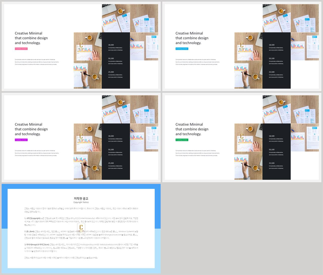 좌우분리형 ppt 레이아웃 배경 파워포인트 프레젠테이션 템플릿