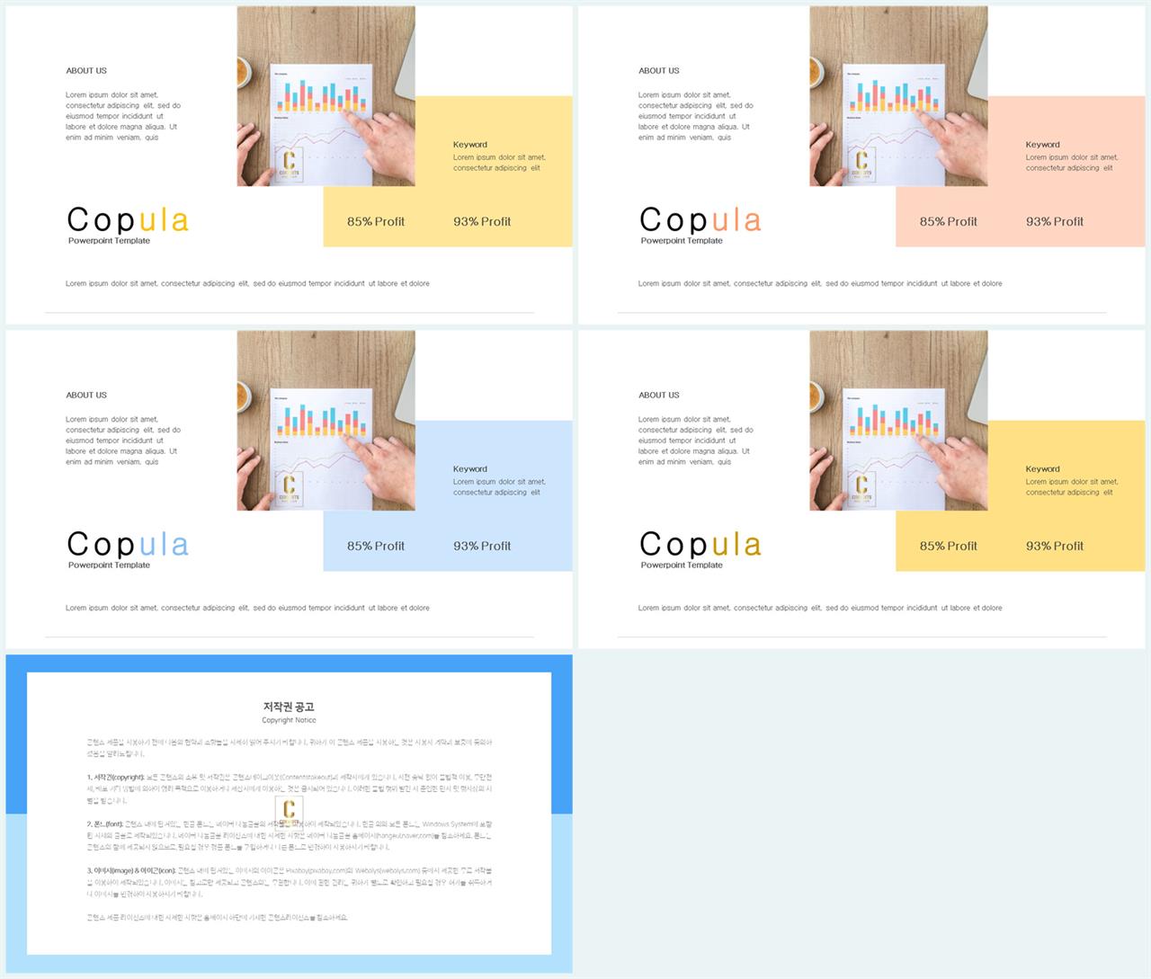 좌우형 ppt 레이아웃 샘플 깔끔한 발표용 ppt 템플릿