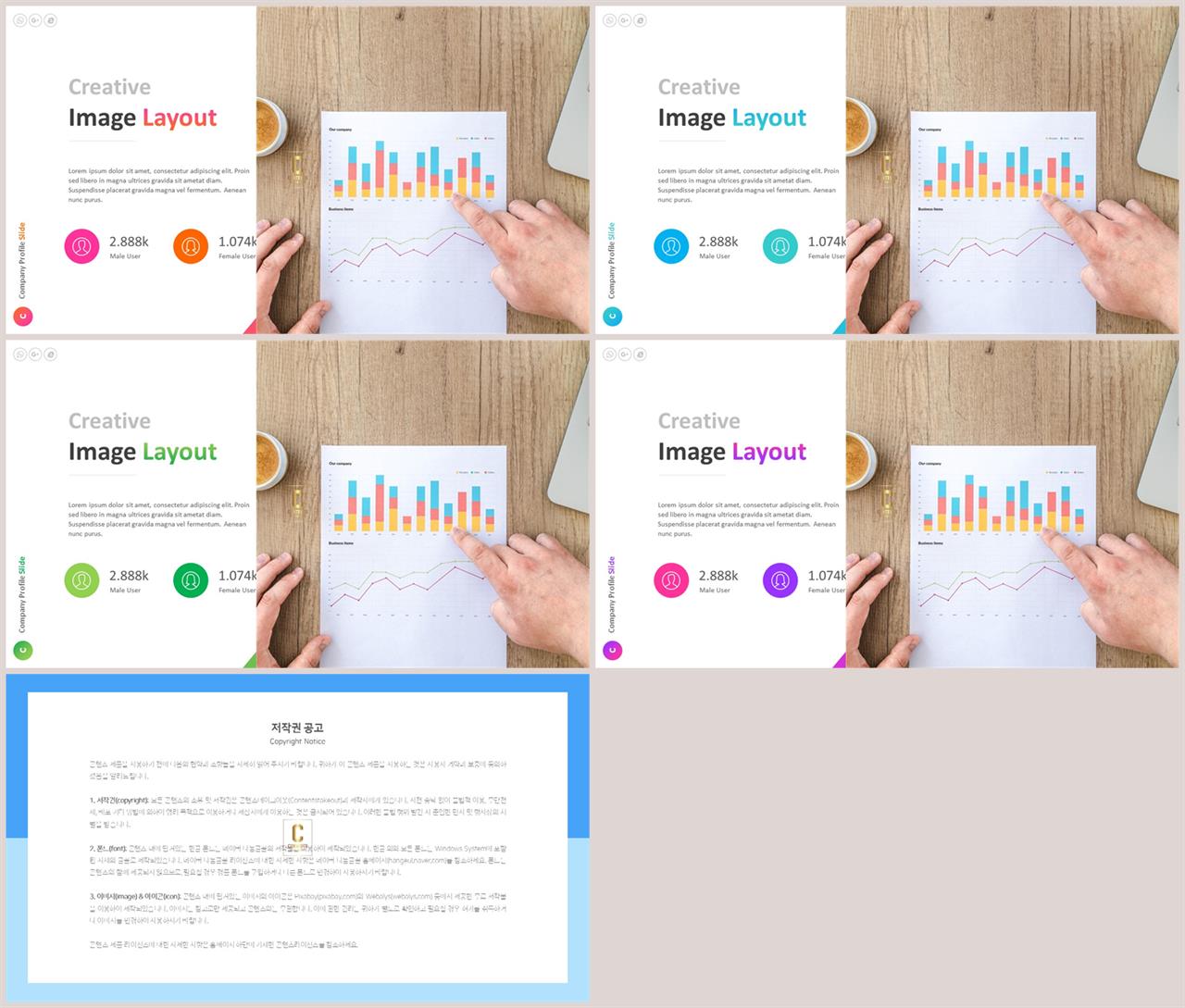 좌우형 ppt 레이아웃 샘플 발표 깔끔한 ppt 템플릿