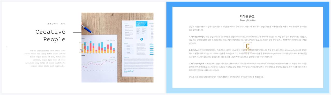 좌우형 ppt 레이아웃 샘플 발표용 ppt 배경