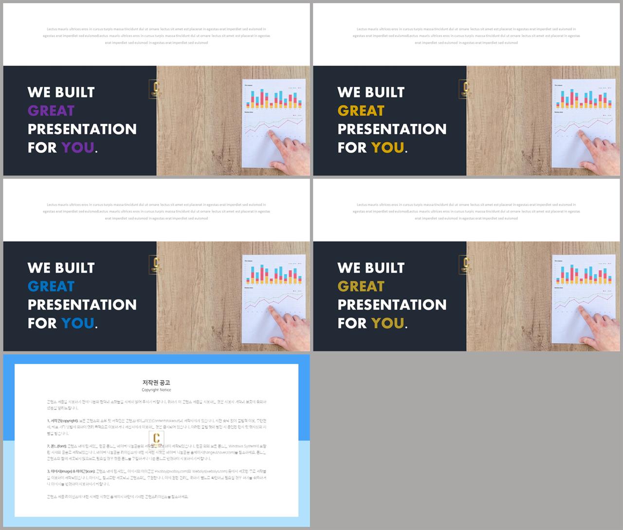 그린 ppt 템플릿 애니메이션 ppt 템플릿 발표