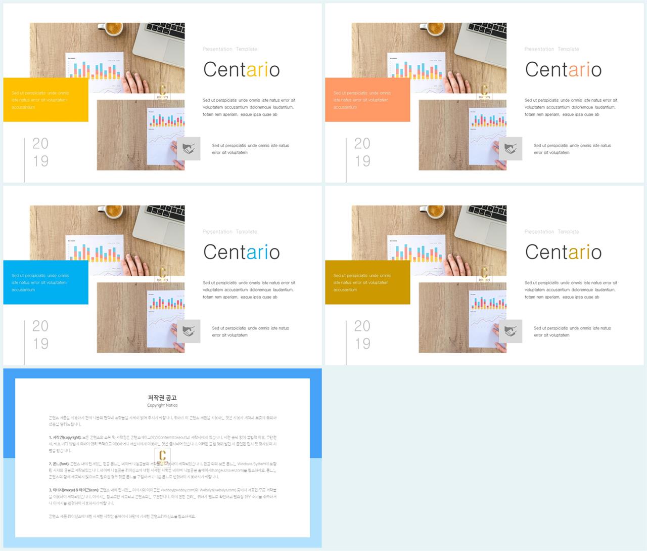 좌우분리형 ppt 레이아웃 배경 파워포인트 프레젠테이션 템플릿