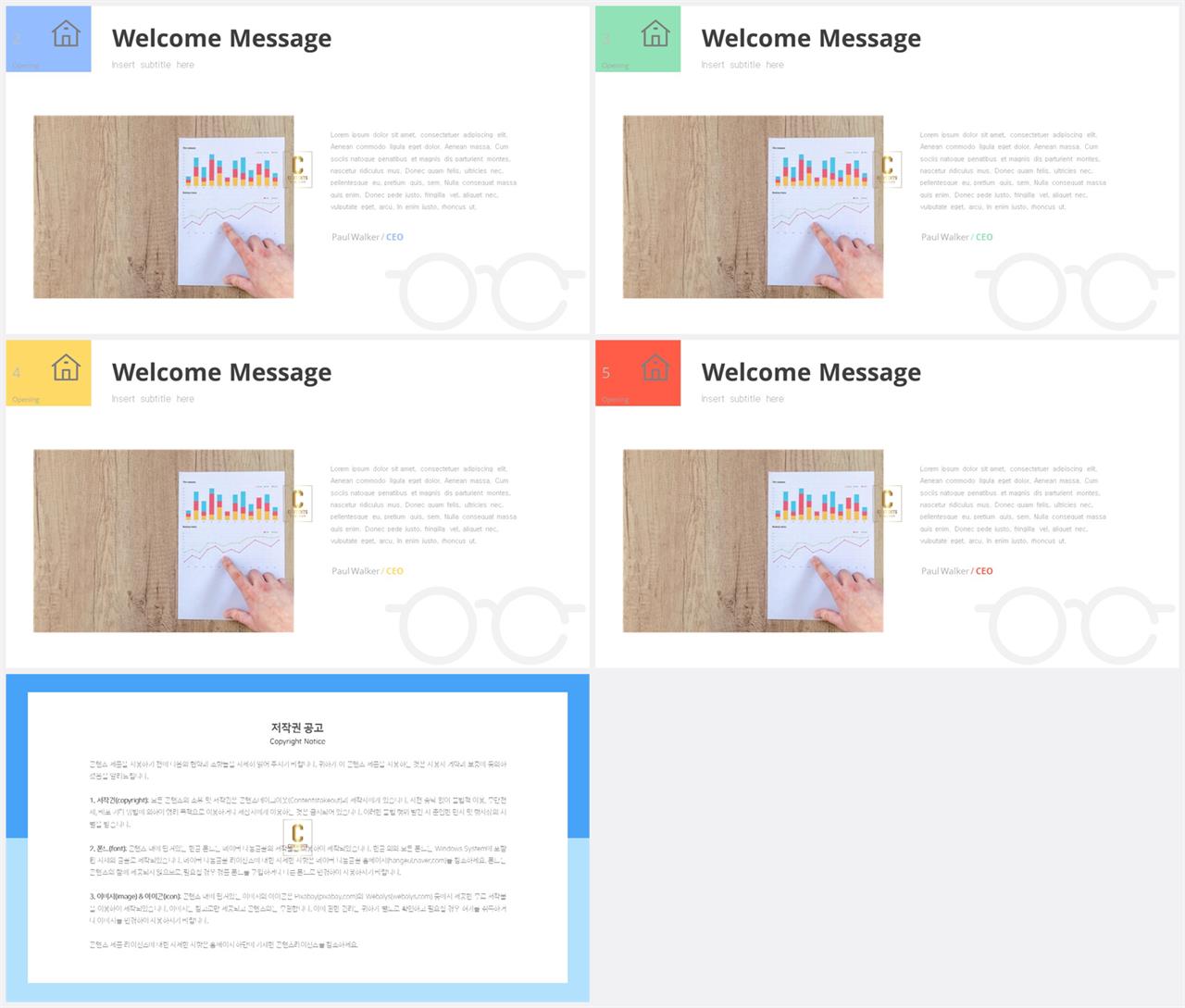 파워포인트 회색 배경 발표 ppt 템플릿