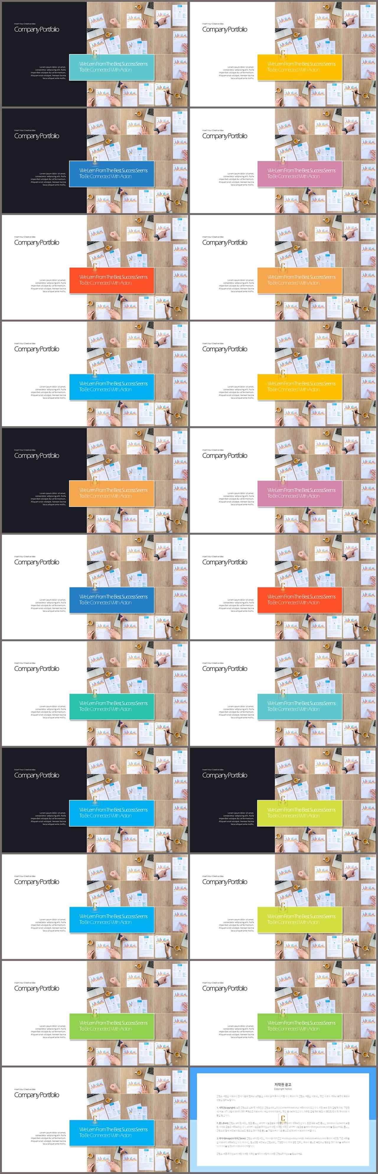 깔끔한 민트색 ppt 템플릿 msoffice 파워포인트 테마