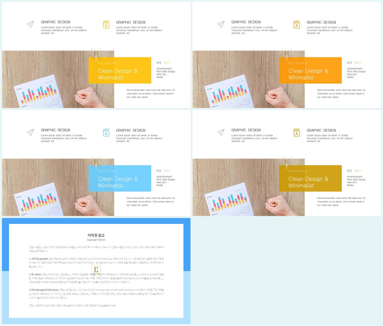 좌우분리형 ppt 레이아웃 배경 발표용 ppt 배경