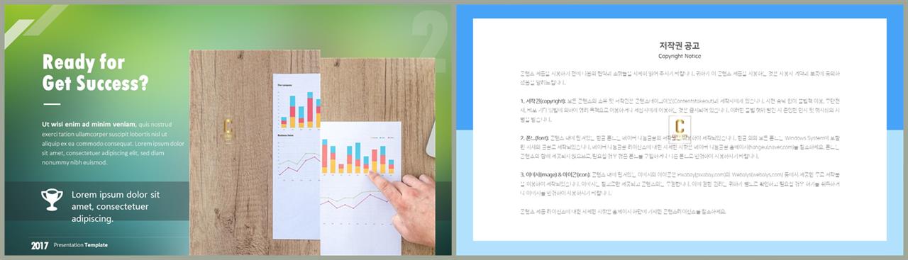 좌우형 ppt 레이아웃 샘플 ppt 발표 대본 양식