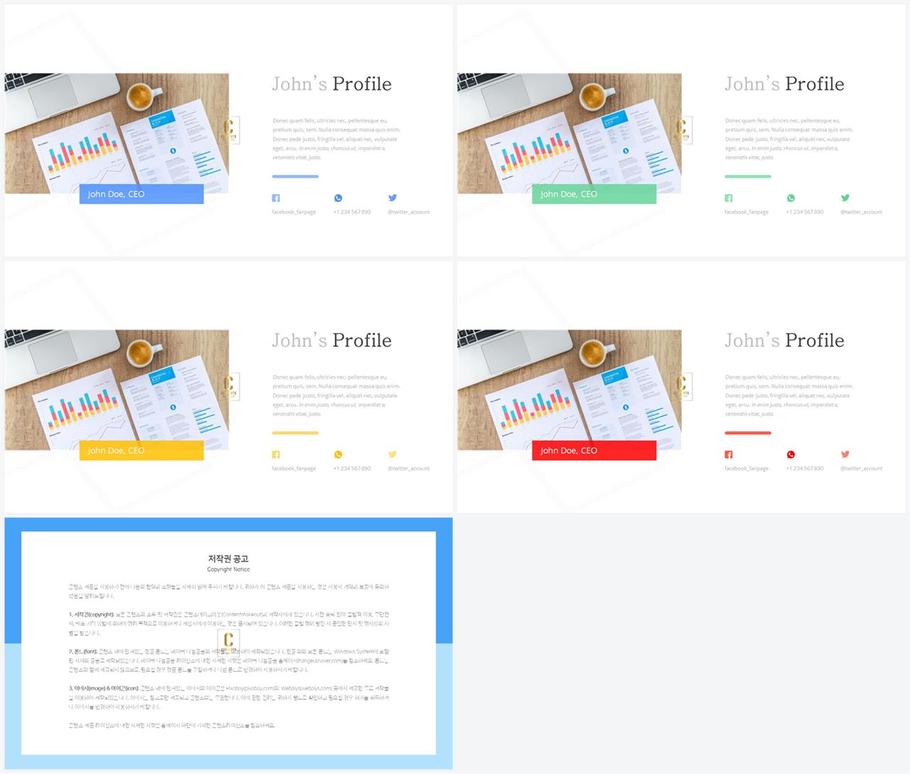 좌우형 ppt 레이아웃 샘플 멋진 ppt 템플릿