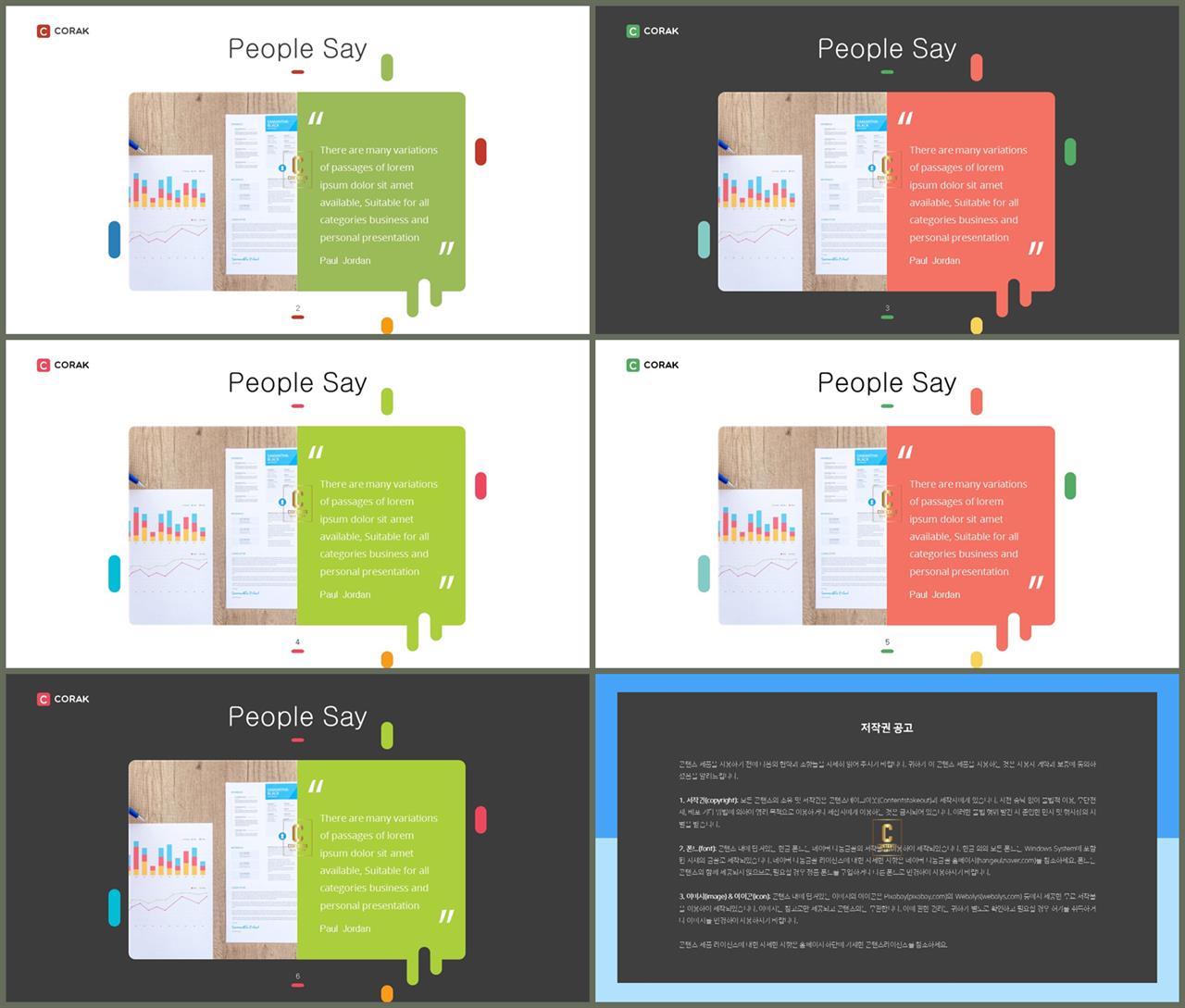 ppt 초록 템플릿 ppt 발표 테마