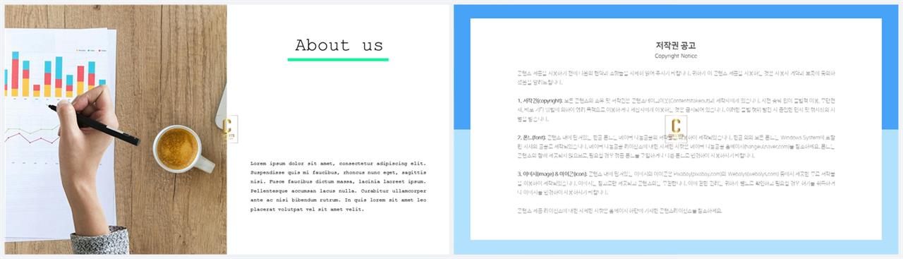 좌우분리형 ppt 레이아웃 배경 발표 탬플릿 ppt