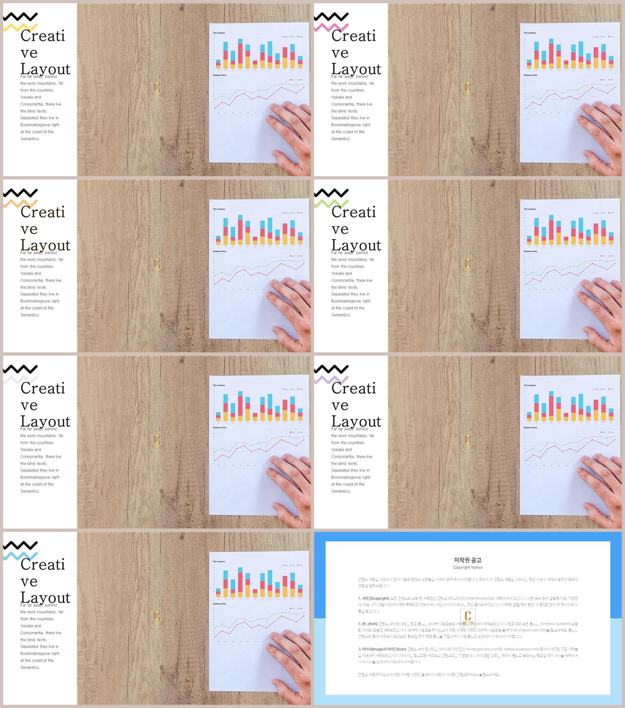 좌우형 ppt 레이아웃 샘플 발표용 ppt 템플릿