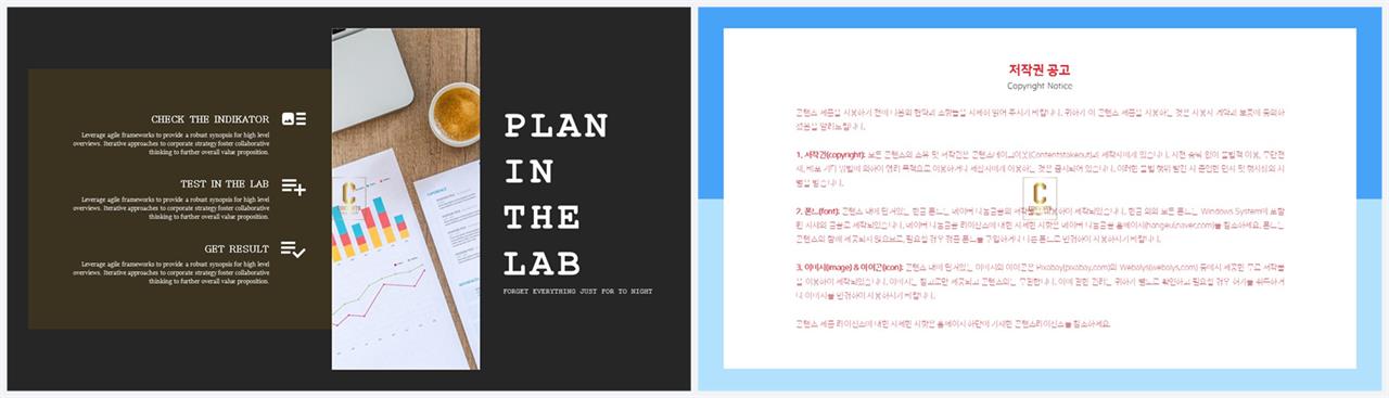 좌우형 ppt 레이아웃 샘플 발표 ppt 테마