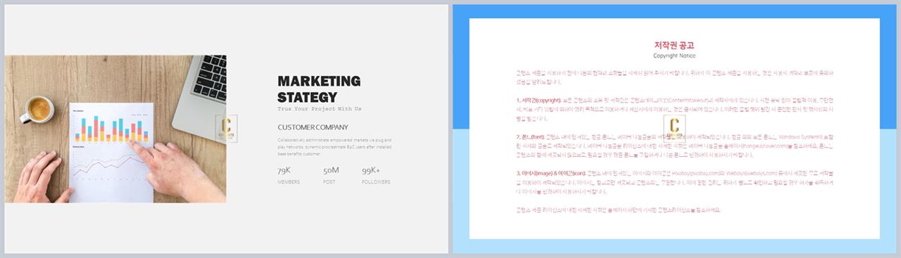 좌우분리형 ppt 레이아웃 배경 발표용 ppt 양식