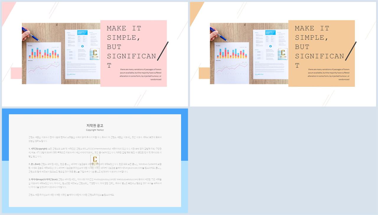 ppt 파란 템플릿 세련된 ppt 템플릿
