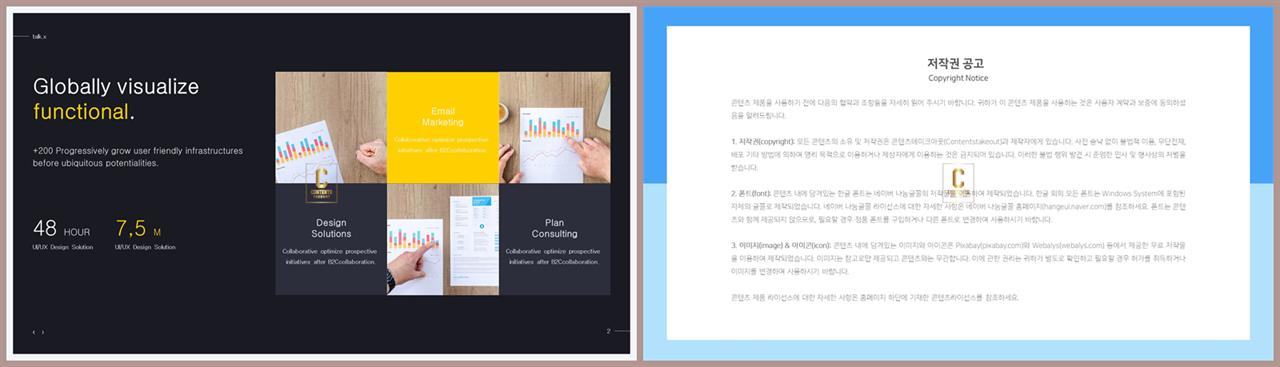 좌우형 ppt 레이아웃 샘플 ppt 발표 샘플
