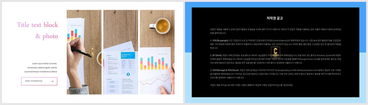 좌우분리형 ppt 레이아웃 배경 발표용 ppt 템플릿 모음