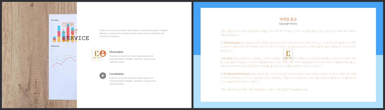 좌우형 ppt 레이아웃 샘플 발표 ppt 탬플릿