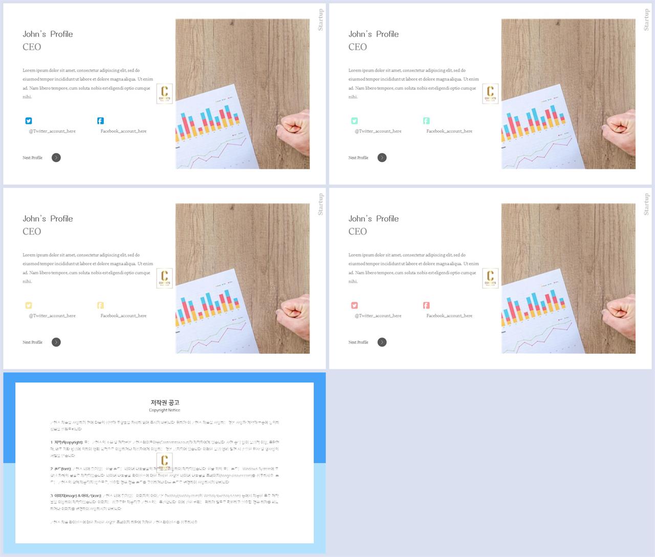 좌우분리형 ppt 레이아웃 배경 발표용 ppt 심플한 ppt 템플릿