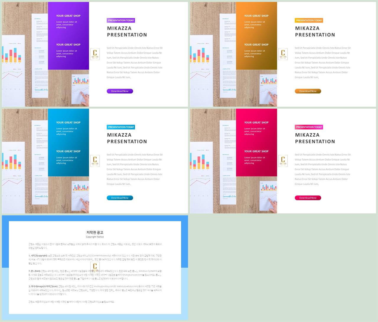 좌우형 ppt 레이아웃 샘플 office ppt 테마
