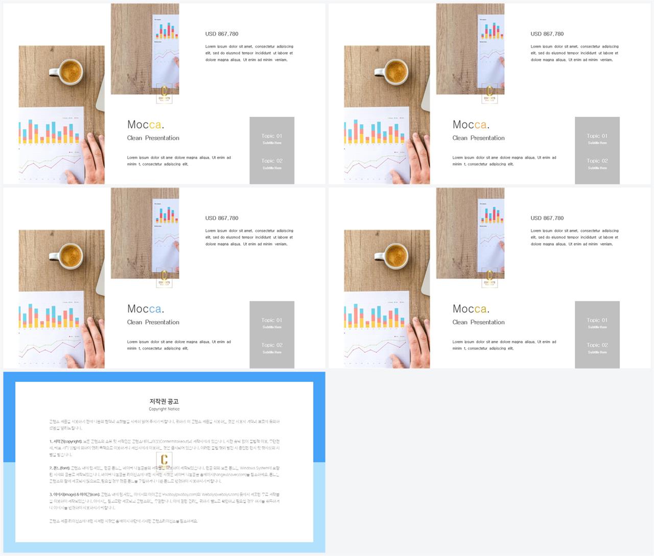 좌우분리형 ppt 레이아웃 배경 ppt 템플릿 발표용
