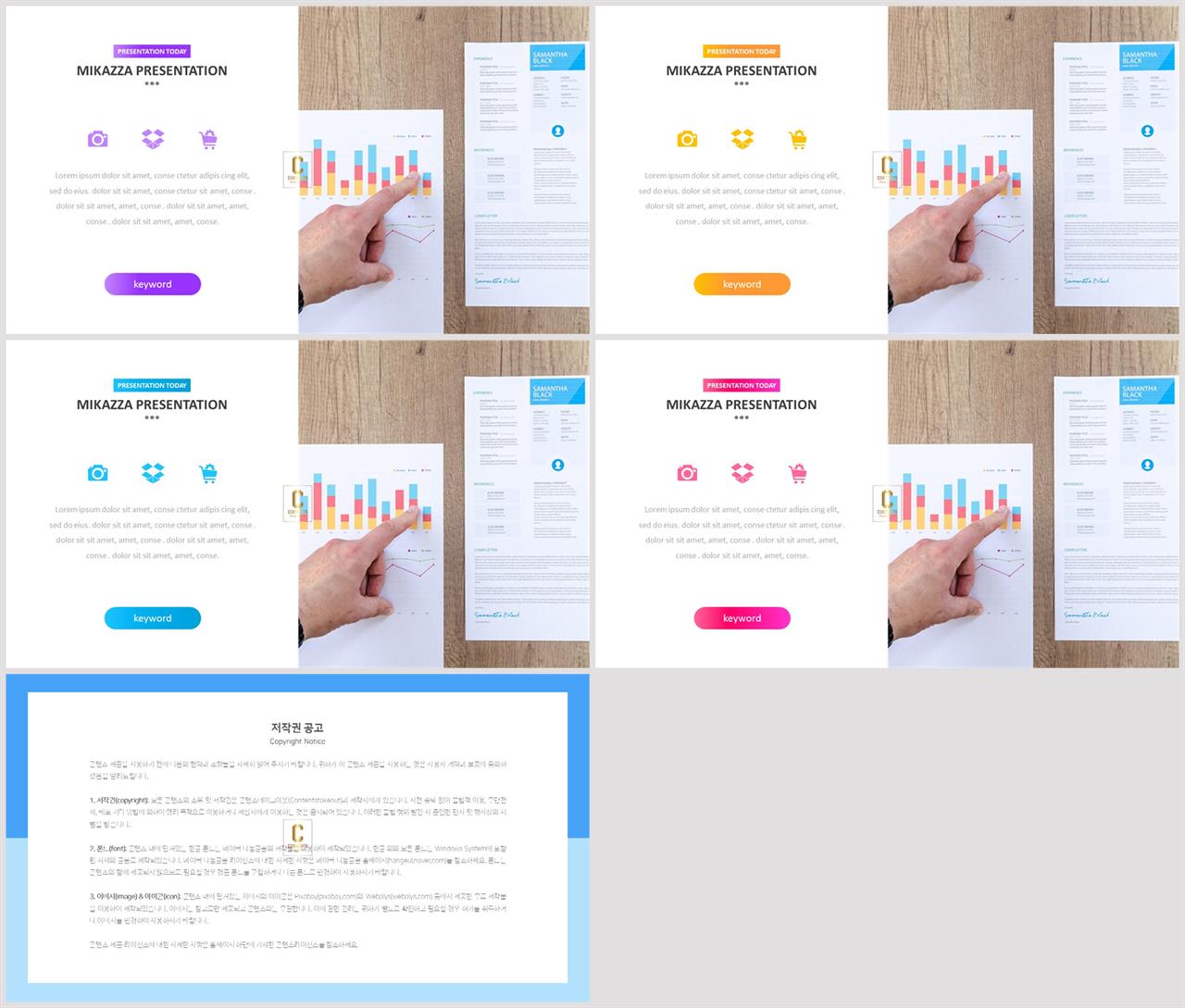 좌우분리형 ppt 레이아웃 배경 고급스러운 ppt 배경