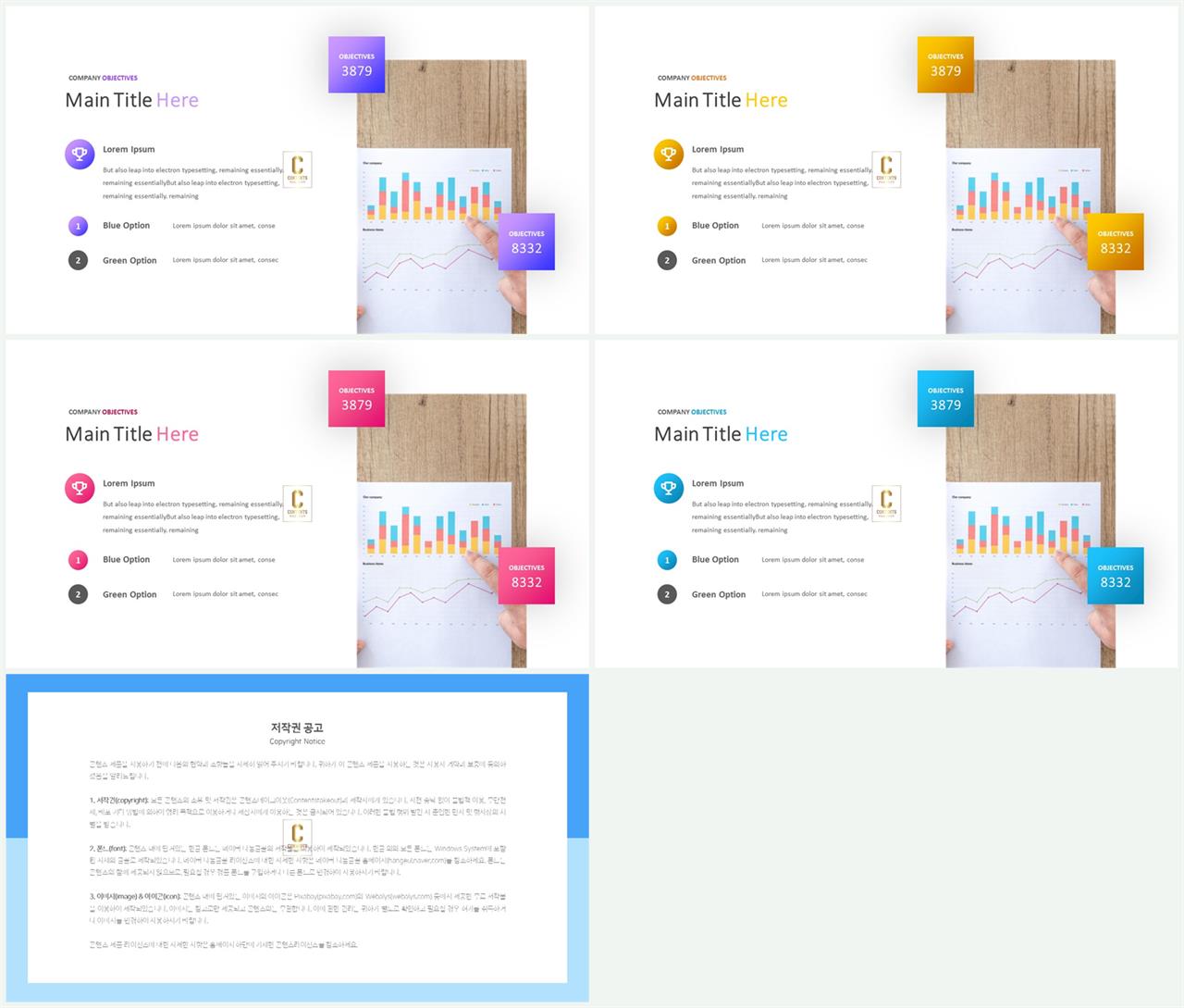 그레이 ppt 템플릿 공대 발표용 ppt 템플릿