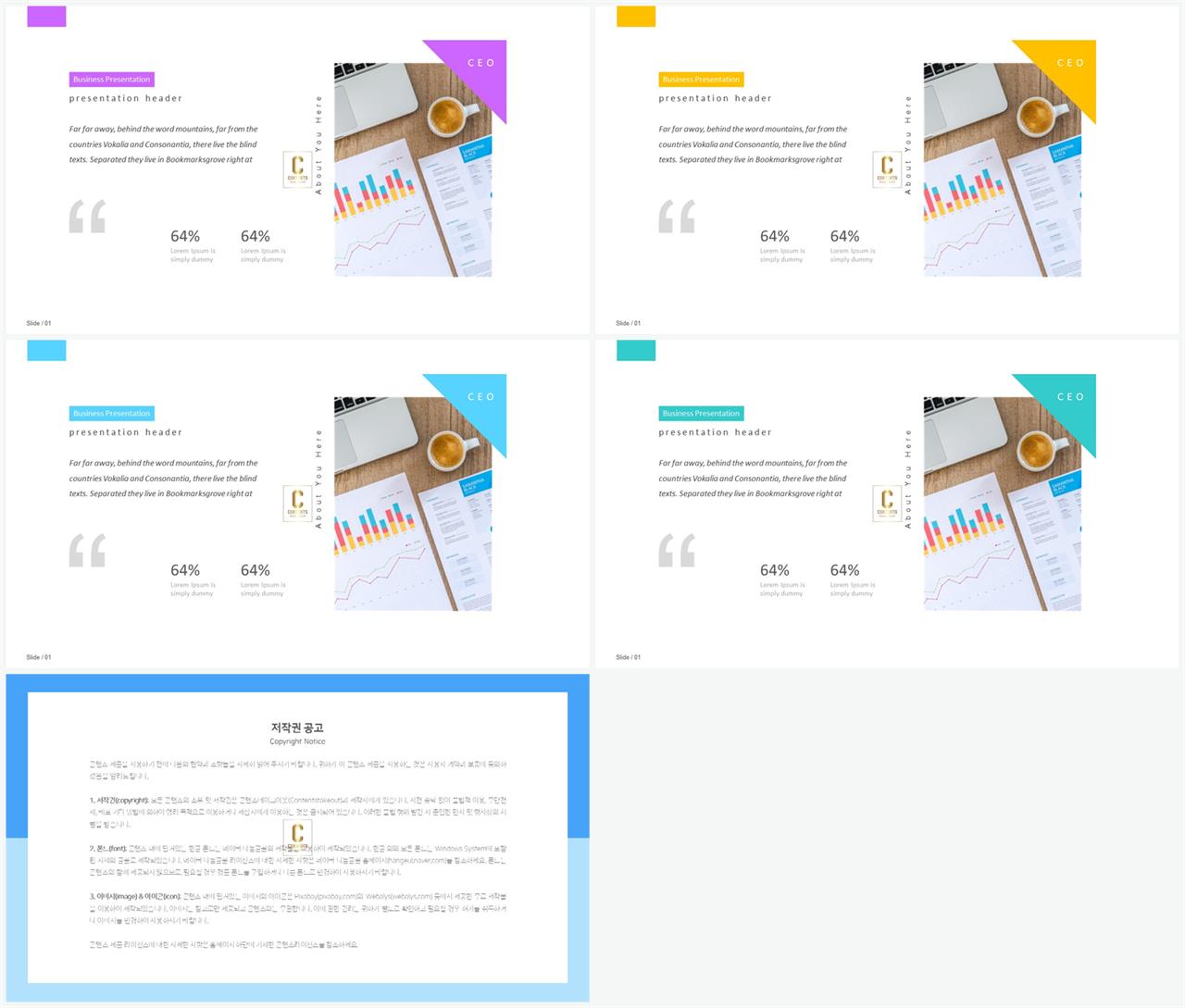 좌우형 ppt 레이아웃 샘플 발표자료 ppt 양식