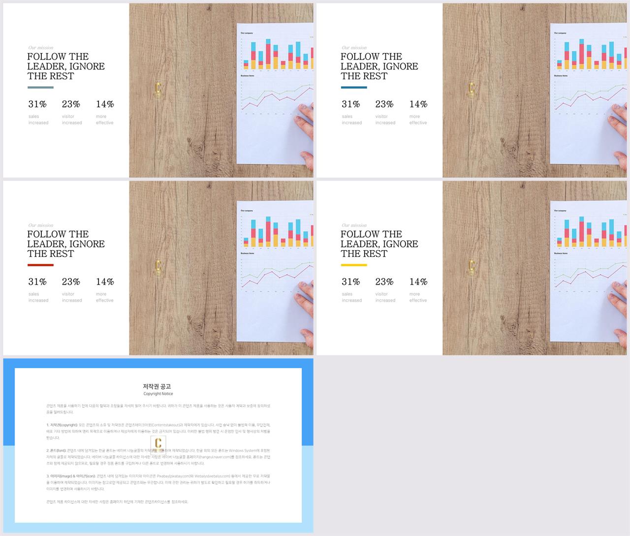 좌우분리형 ppt 레이아웃 배경 멋진 ppt 테마