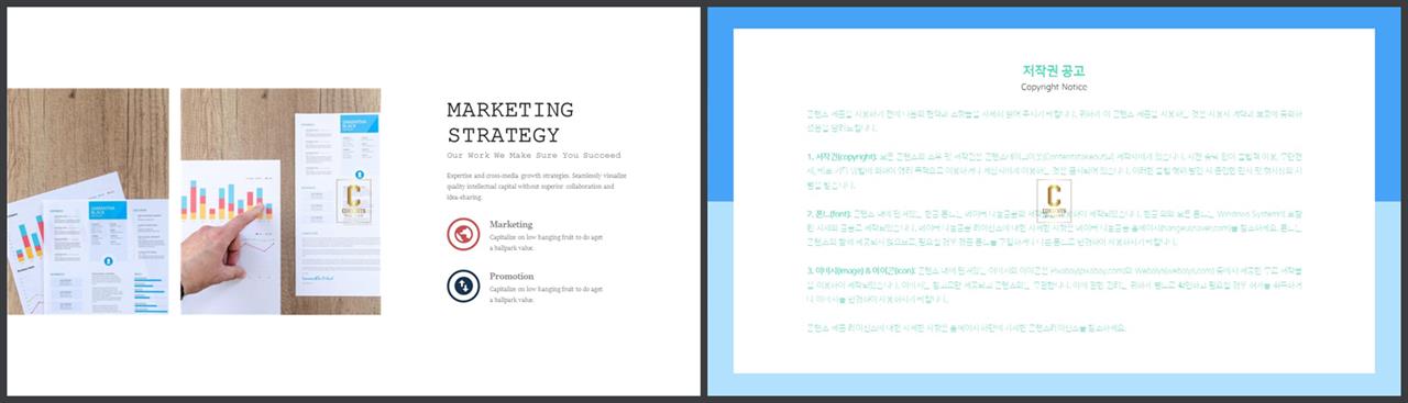 좌우분리형 ppt 레이아웃 배경 깔끔한 ppt 발표 템플릿