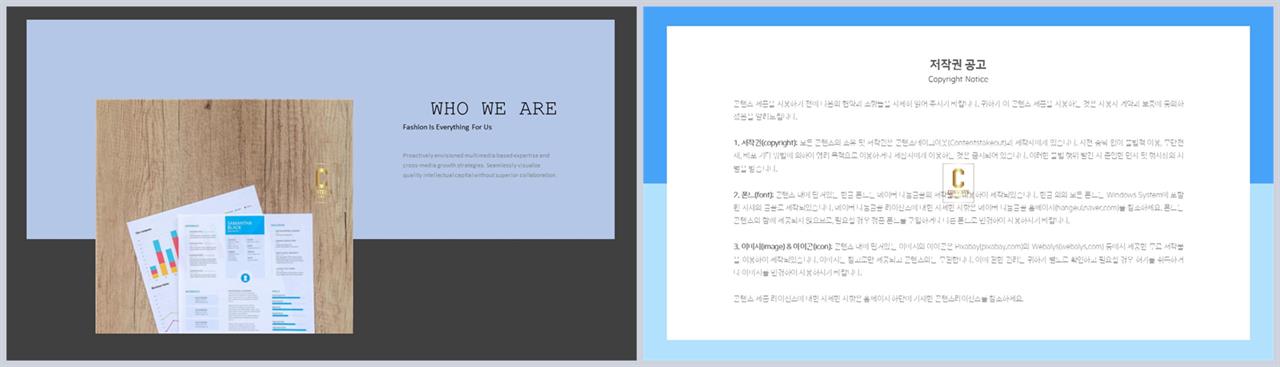 ppt 하늘색 템플릿 포스터 발표 양식 ppt