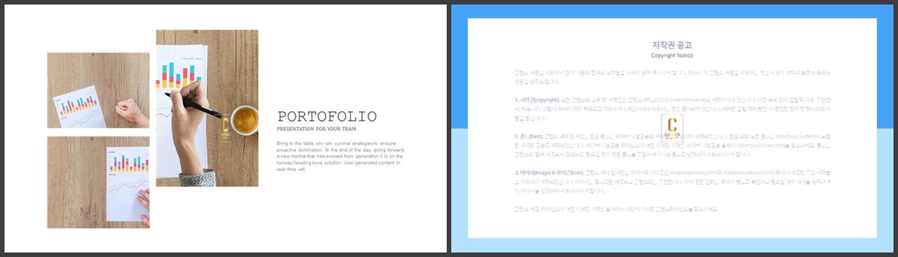 좌우분리형 ppt 레이아웃 배경 멋진 ppt 테마