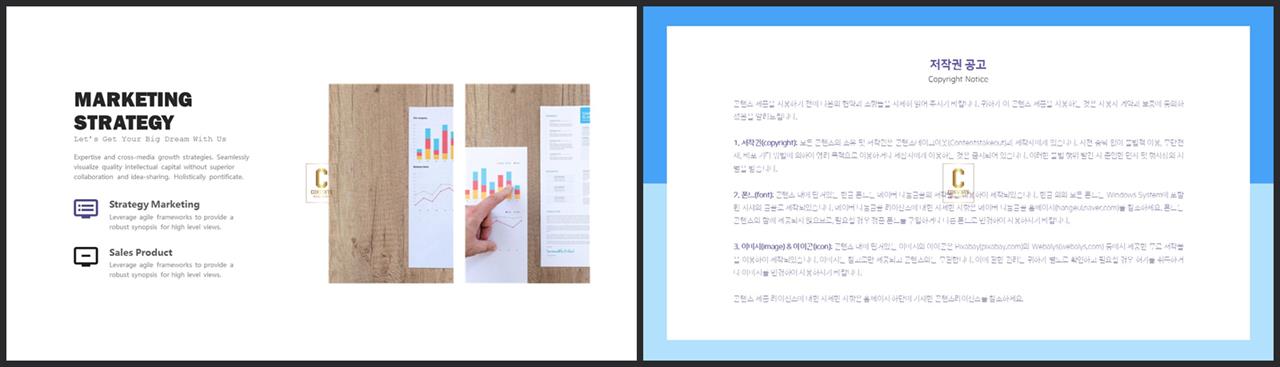 좌우분리형 ppt 레이아웃 배경 발표용 깔끔한 ppt 템플릿