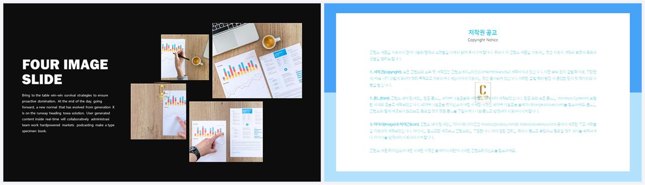좌우분리형 ppt 레이아웃 배경 발표 템플릿 ppt