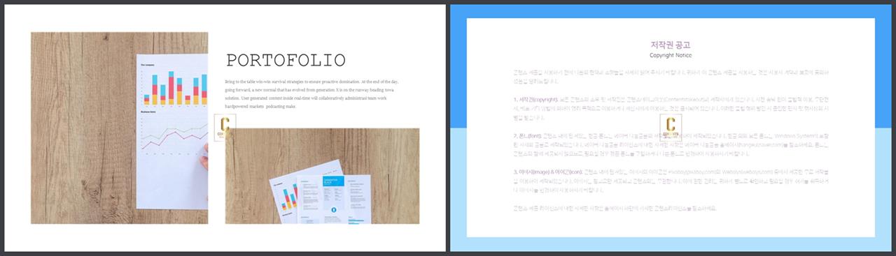 좌우분리형 ppt 레이아웃 배경 발표용 ppt 템플릿