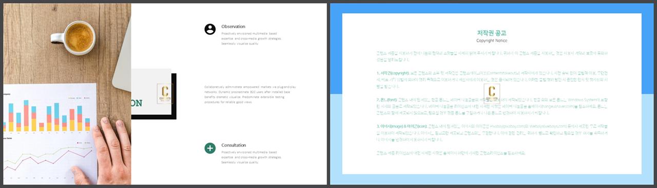 좌우분리형 ppt 레이아웃 배경 ppt 발표 템플릿