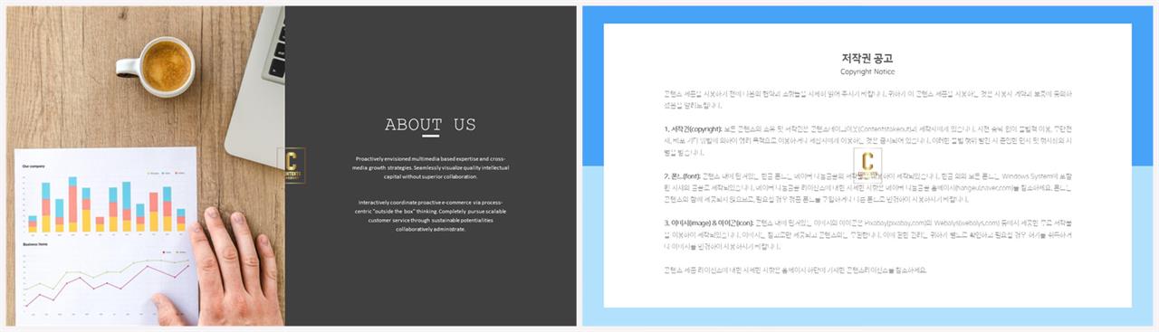 좌우형 ppt 레이아웃 샘플 ppt 세련된 템플릿