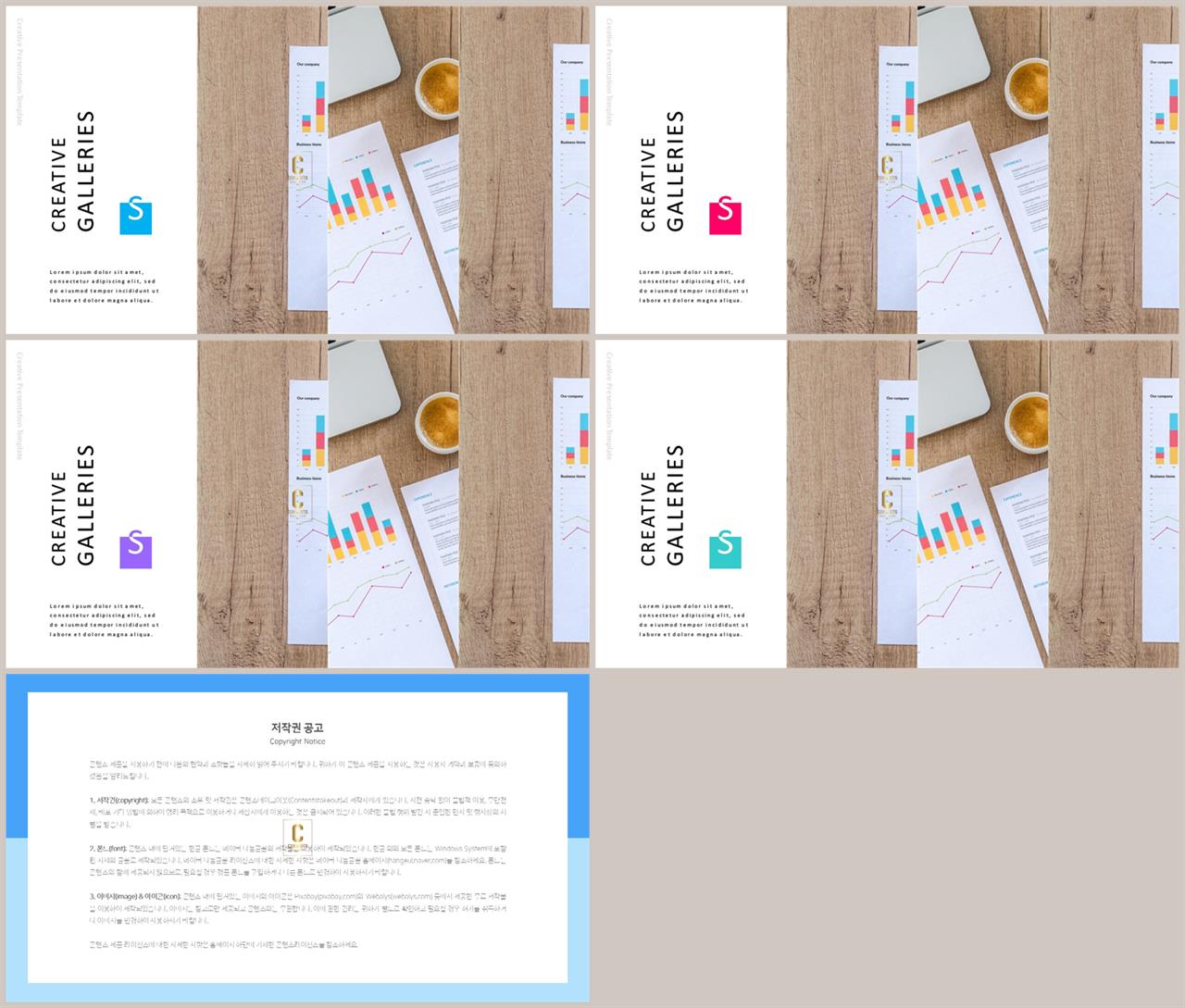 좌우분리형 ppt 레이아웃 배경 멋진 ppt 템플릿