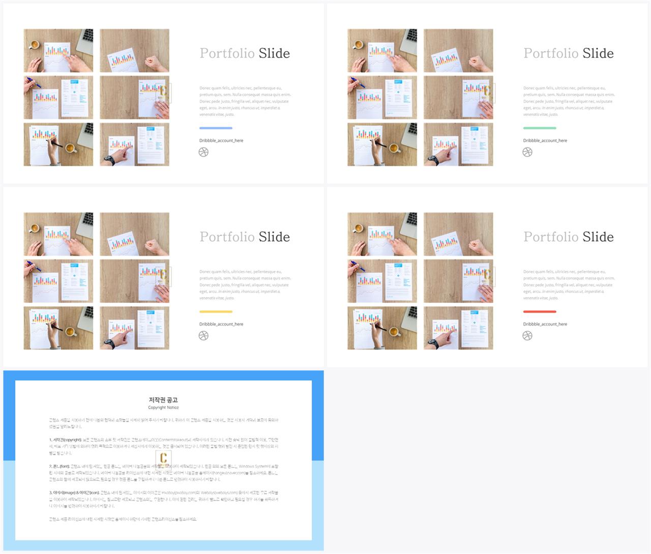 좌우분리형 ppt 레이아웃 배경 고퀄리티 ppt 템플릿