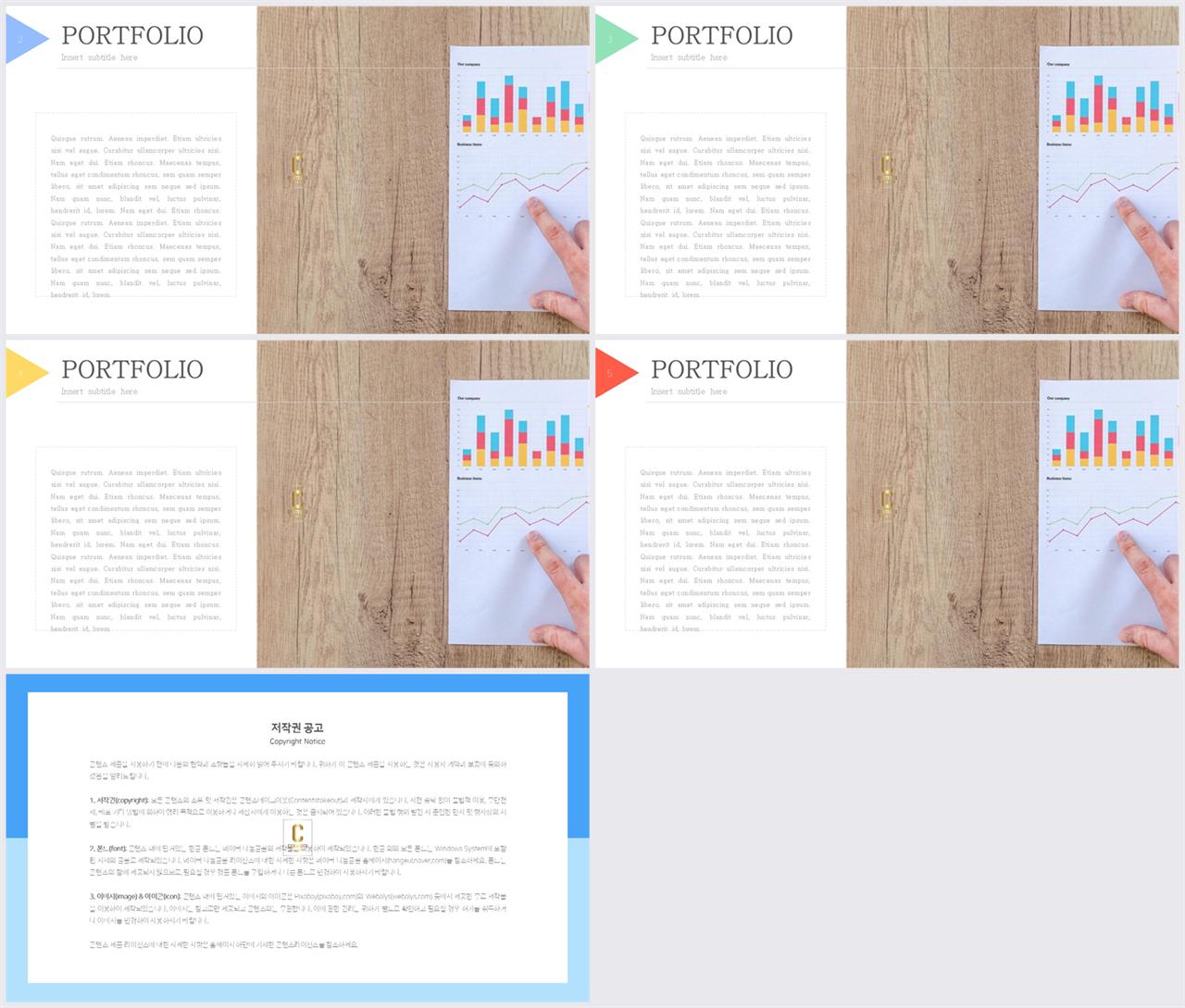 좌우형 ppt 레이아웃 샘플 세련된 피피티 템플릿
