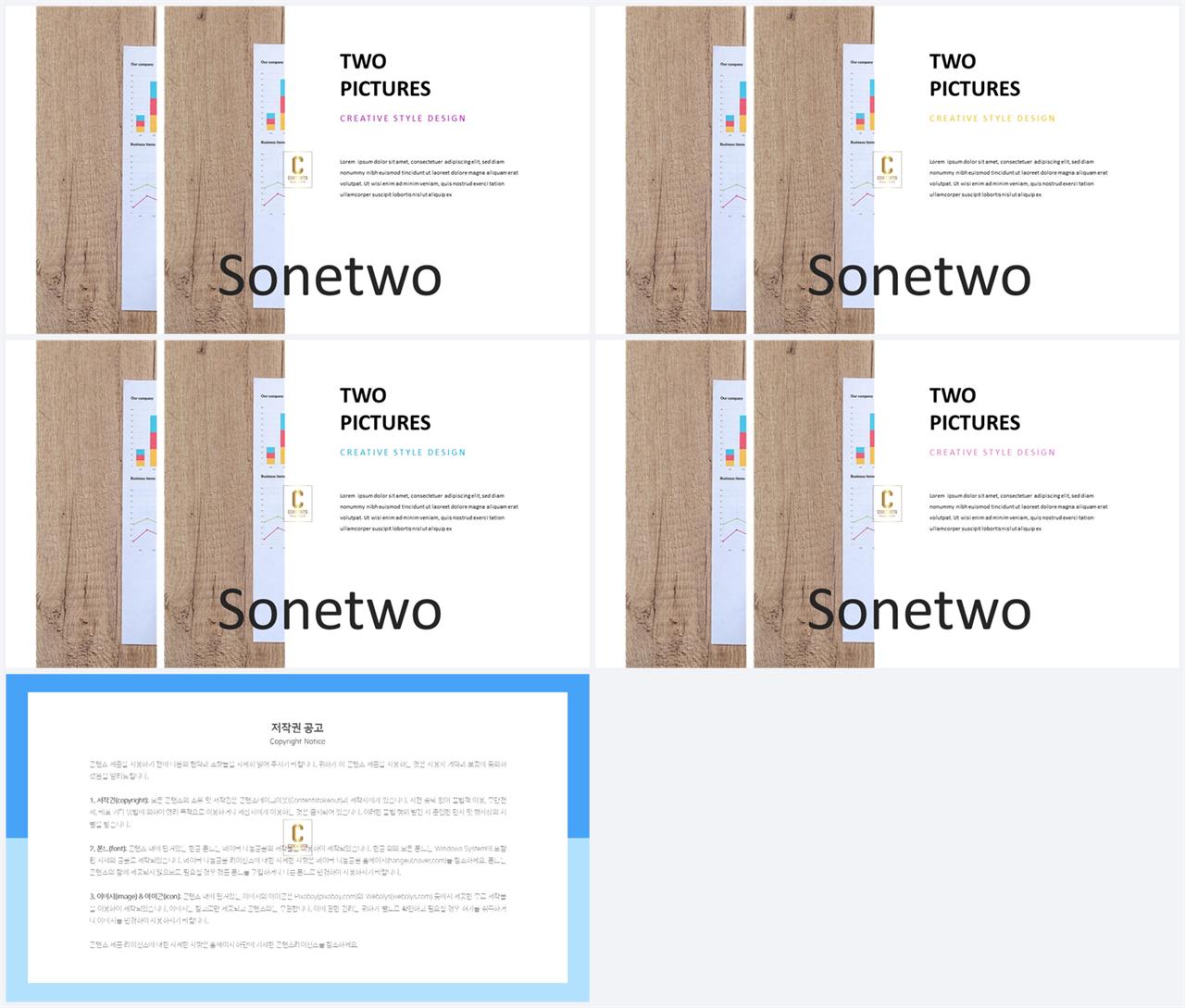 좌우분리형 ppt 레이아웃 배경 깔끔한 ppt 템플릿 발표