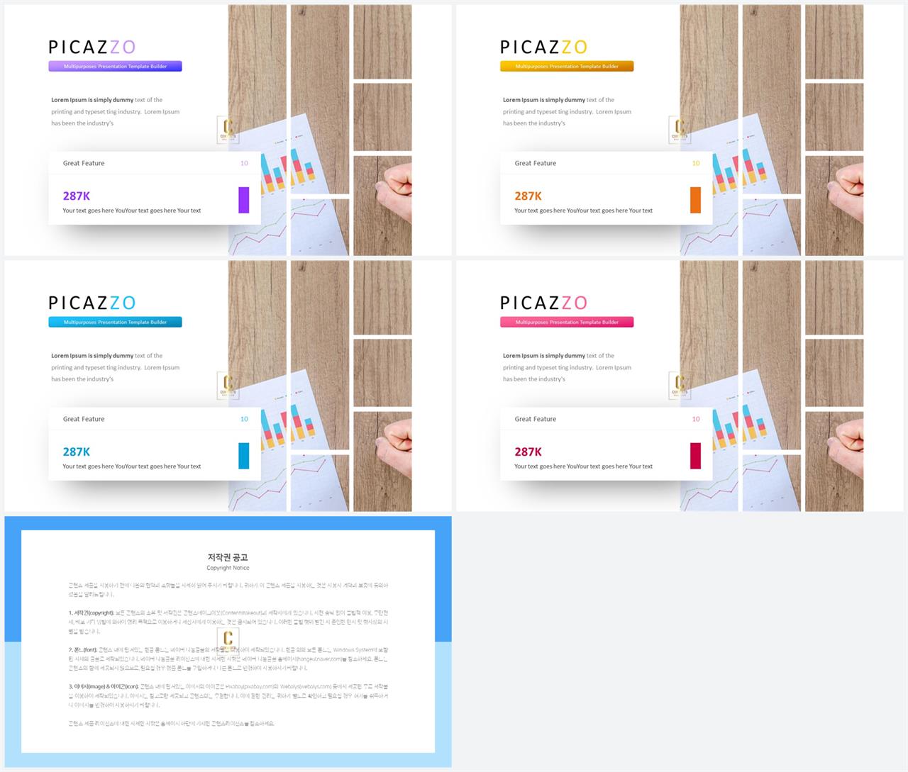 좌우형 ppt 레이아웃 샘플 ppt 발표 샘플