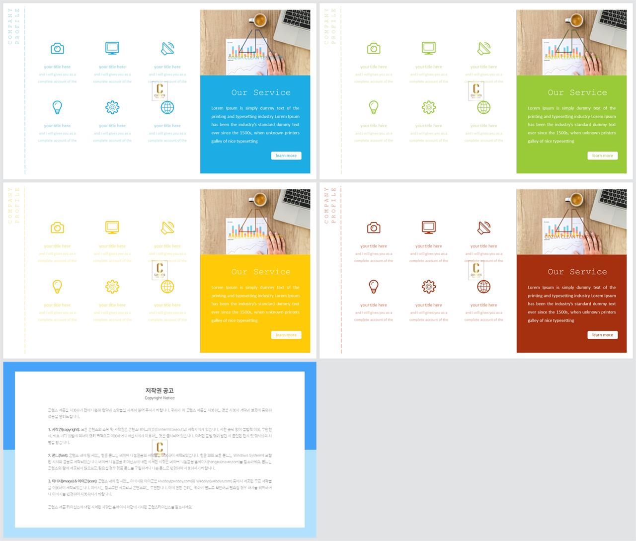 좌우분리형 ppt 레이아웃 배경 office ppt 테마