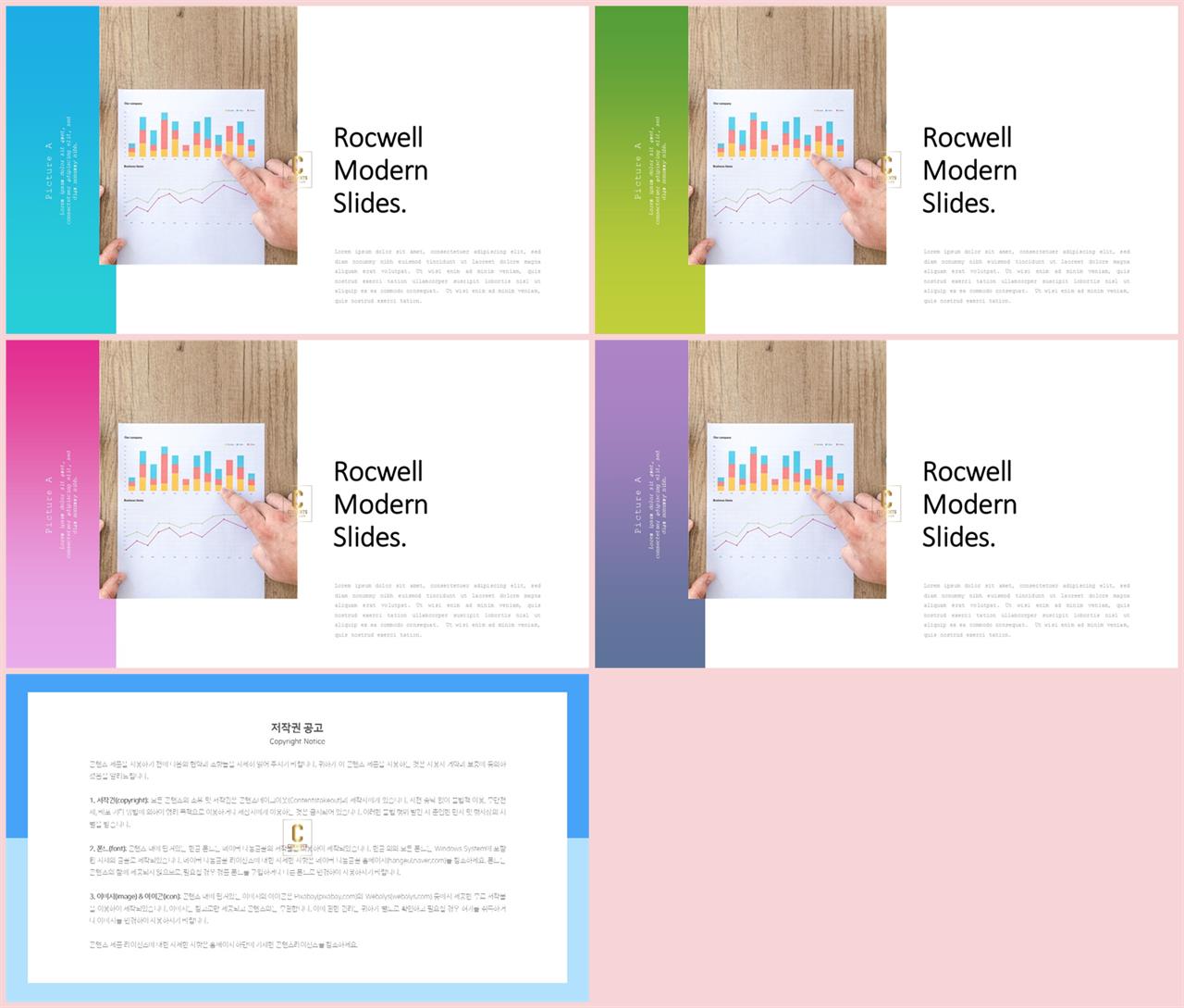 블랙핑크 ppt 템플릿 ppt 발표 대본 양식