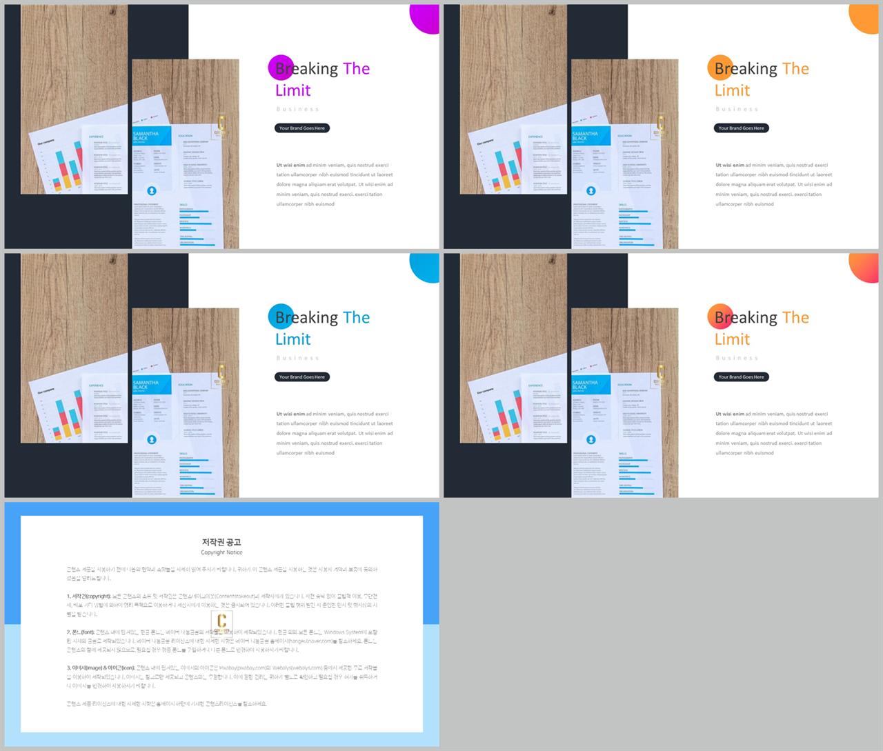 좌우형 ppt 레이아웃 샘플 office ppt 테마
