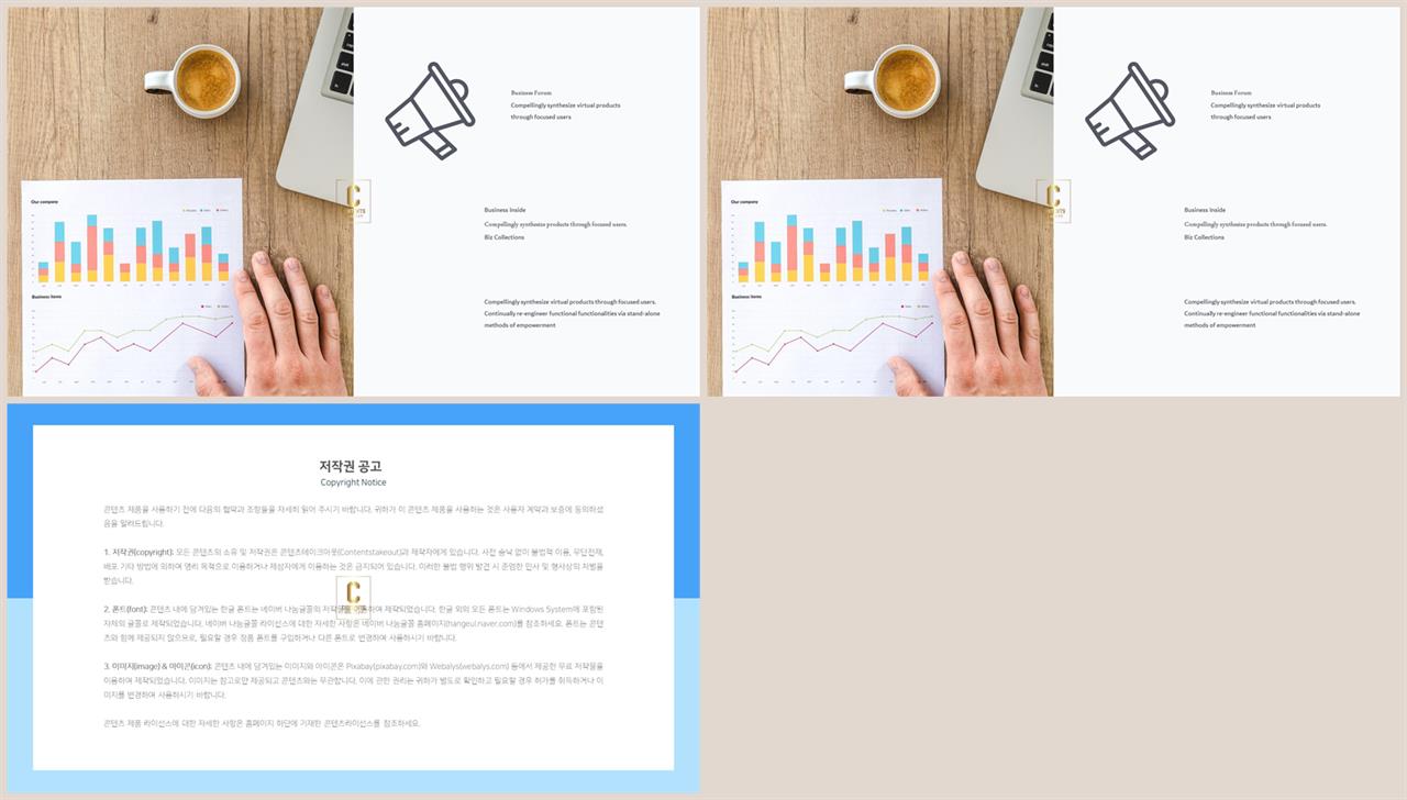 좌우분리형 ppt 레이아웃 배경 ppt 세련된 템플릿