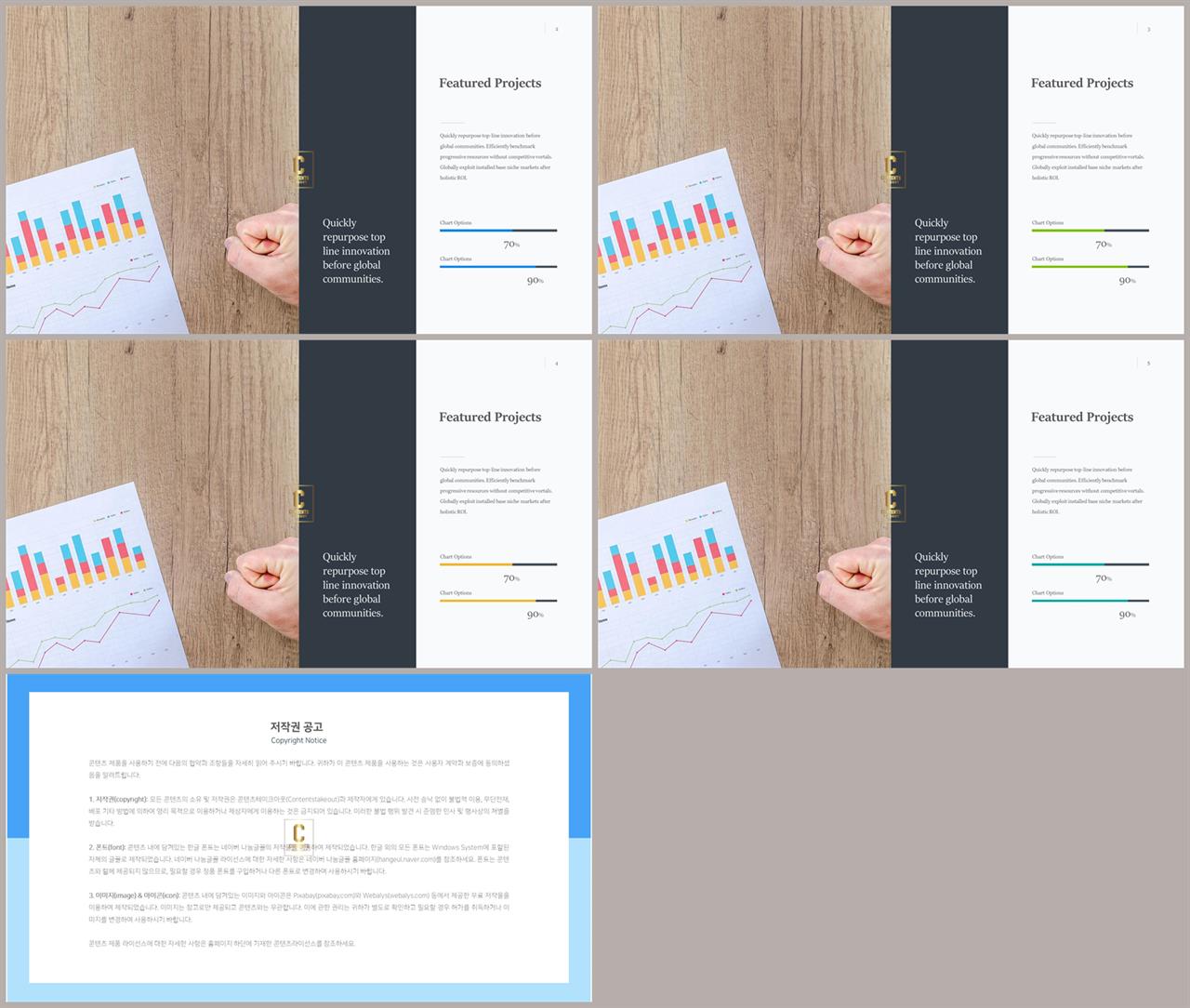 좌우형 ppt 레이아웃 샘플 세련된 ppt 템플릿