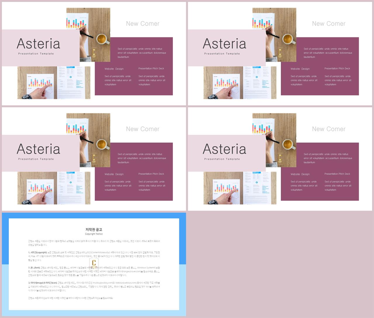 좌우형 ppt 레이아웃 샘플 발표용 ppt 배경