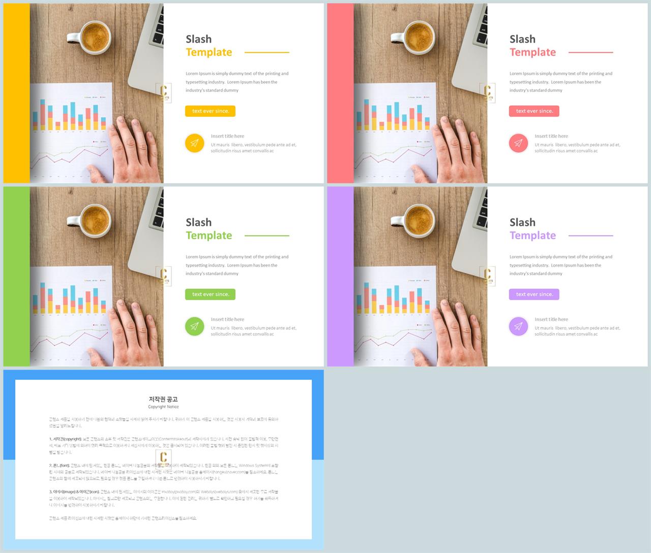 좌우형 ppt 레이아웃 샘플 발표 ppt 테마
